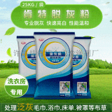 许昌县肯特合成洗涤剂厂 通用洗衣粉、漂白剂及面膜粉一站式批发资讯