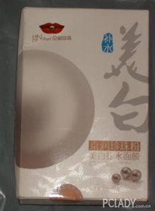 温柔天使的护肤秘籍 京润珍珠粉美白补水面膜深度点评